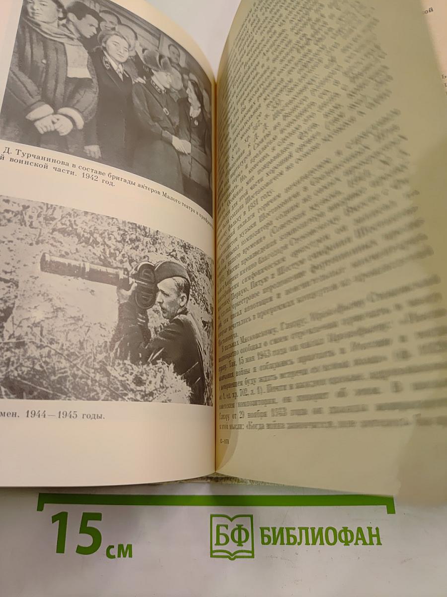 Встречи с прошлым. Выпуск 6