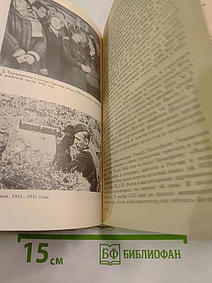 Встречи с прошлым. Выпуск 6