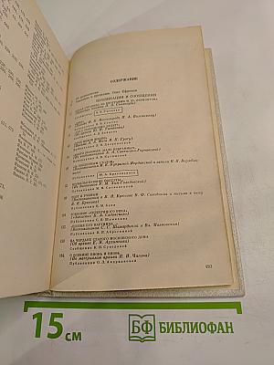 Встречи с прошлым. Выпуск 6