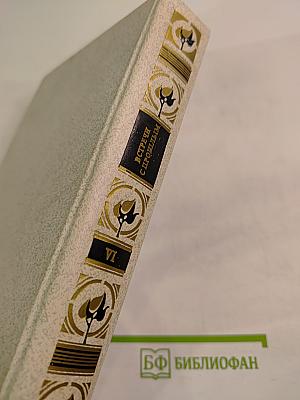 Встречи с прошлым. Выпуск 6