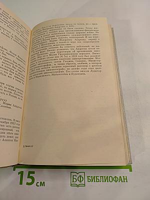 Встречи с прошлым. Выпуск 3