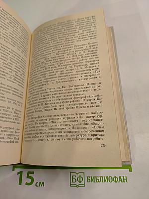 Встречи с прошлым. Выпуск 3