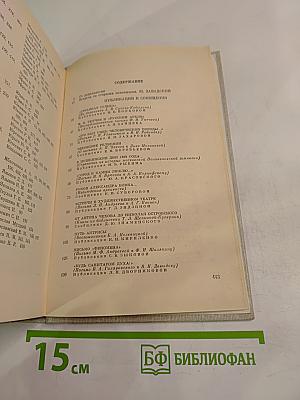 Встречи с прошлым. Выпуск 3