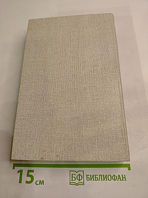 Встречи с прошлым. Выпуск 3