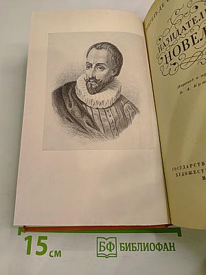 Назидательные новеллы