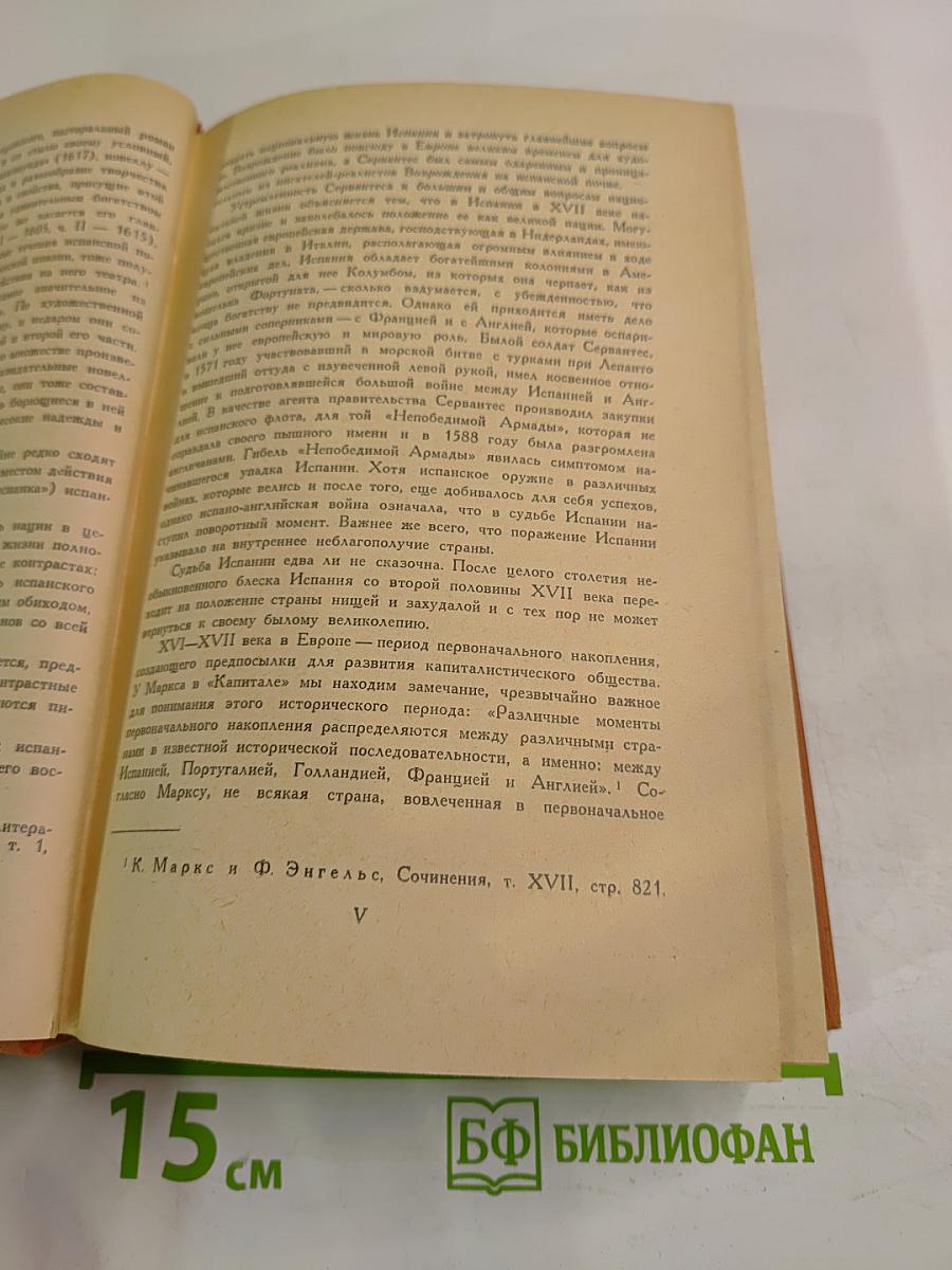 Назидательные новеллы