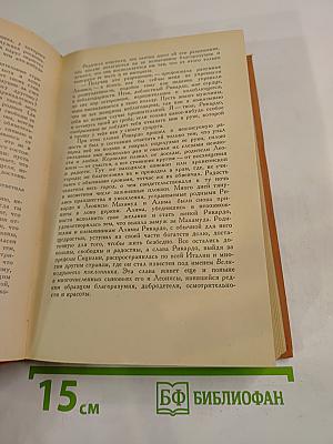 Назидательные новеллы