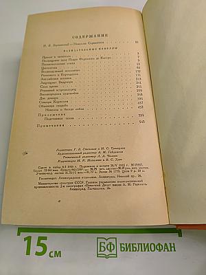 Назидательные новеллы