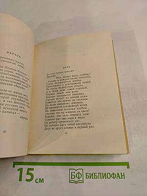 Встречи на этой планете