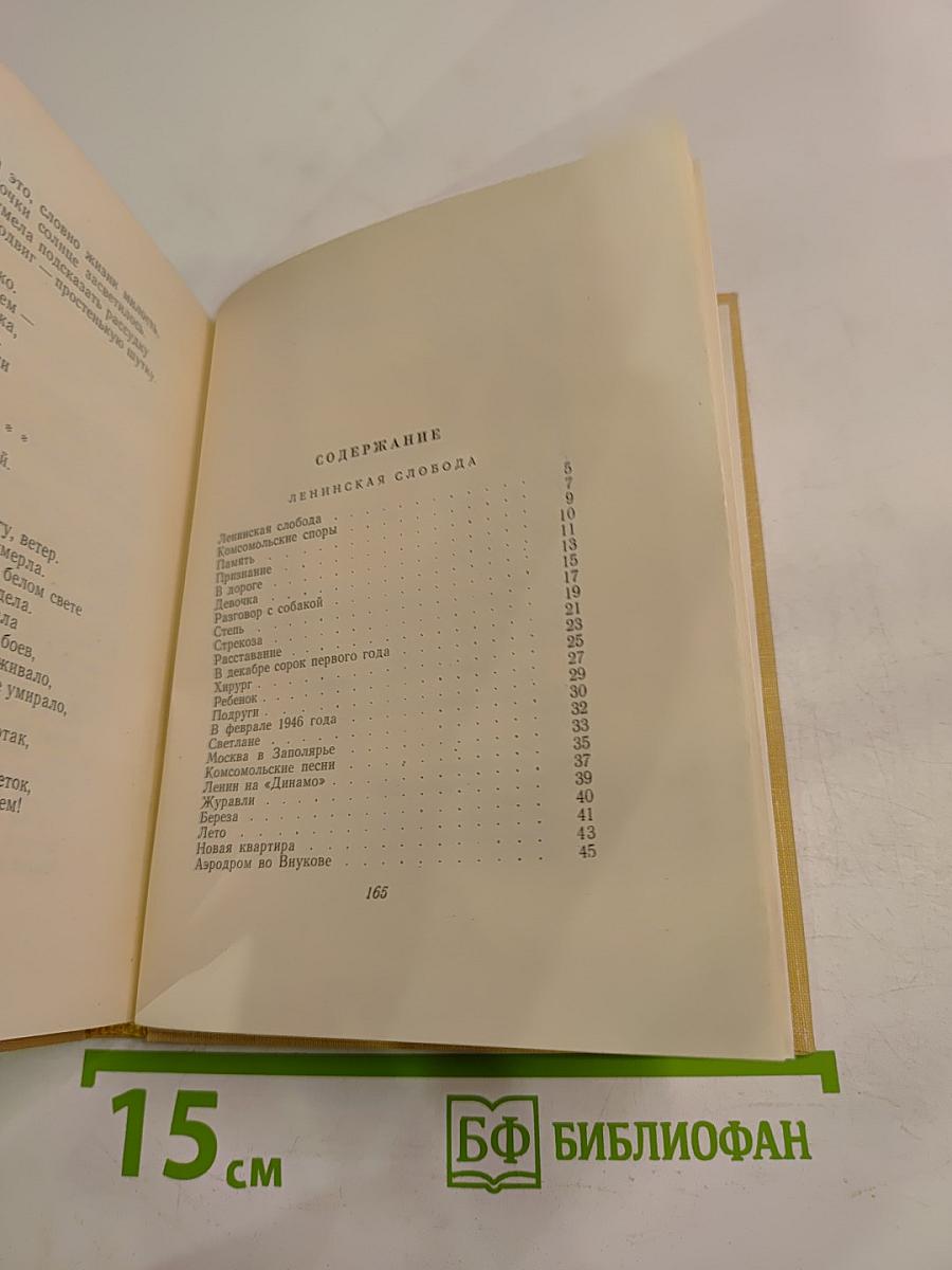 Встречи на этой планете