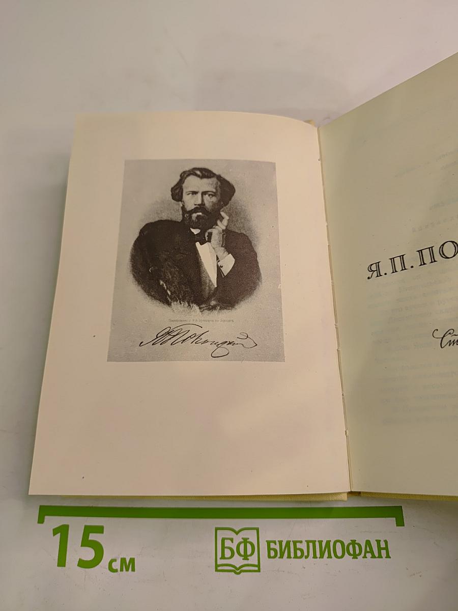 Избранное. Стихотворения и поэма