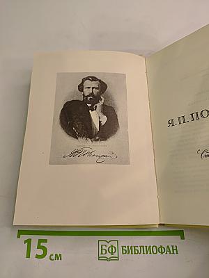 Избранное. Стихотворения и поэма