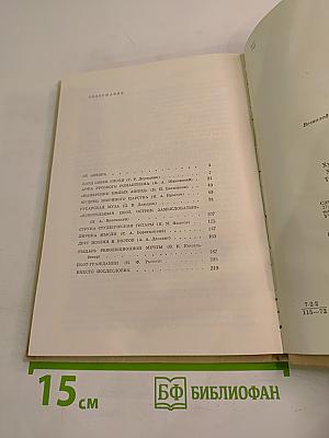 В созвездии Пушкина: Книга о русских поэтах
