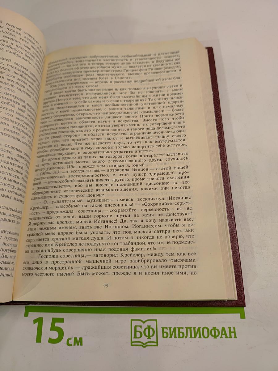 Избранные произведения