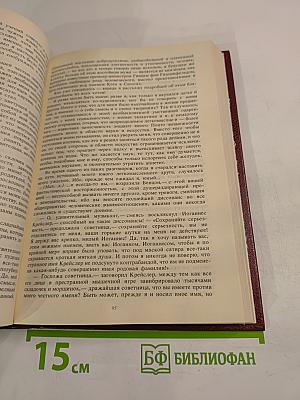 Избранные произведения