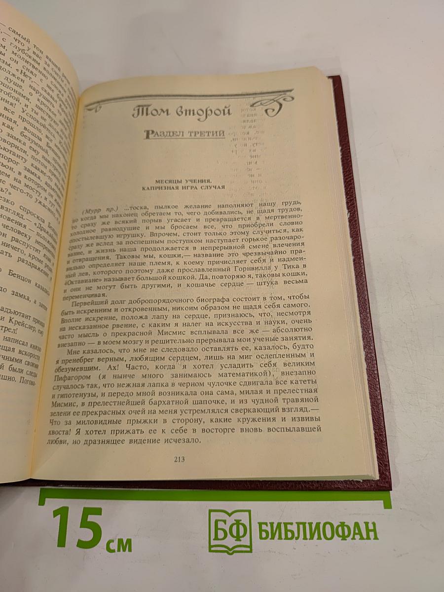 Избранные произведения