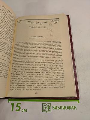 Избранные произведения