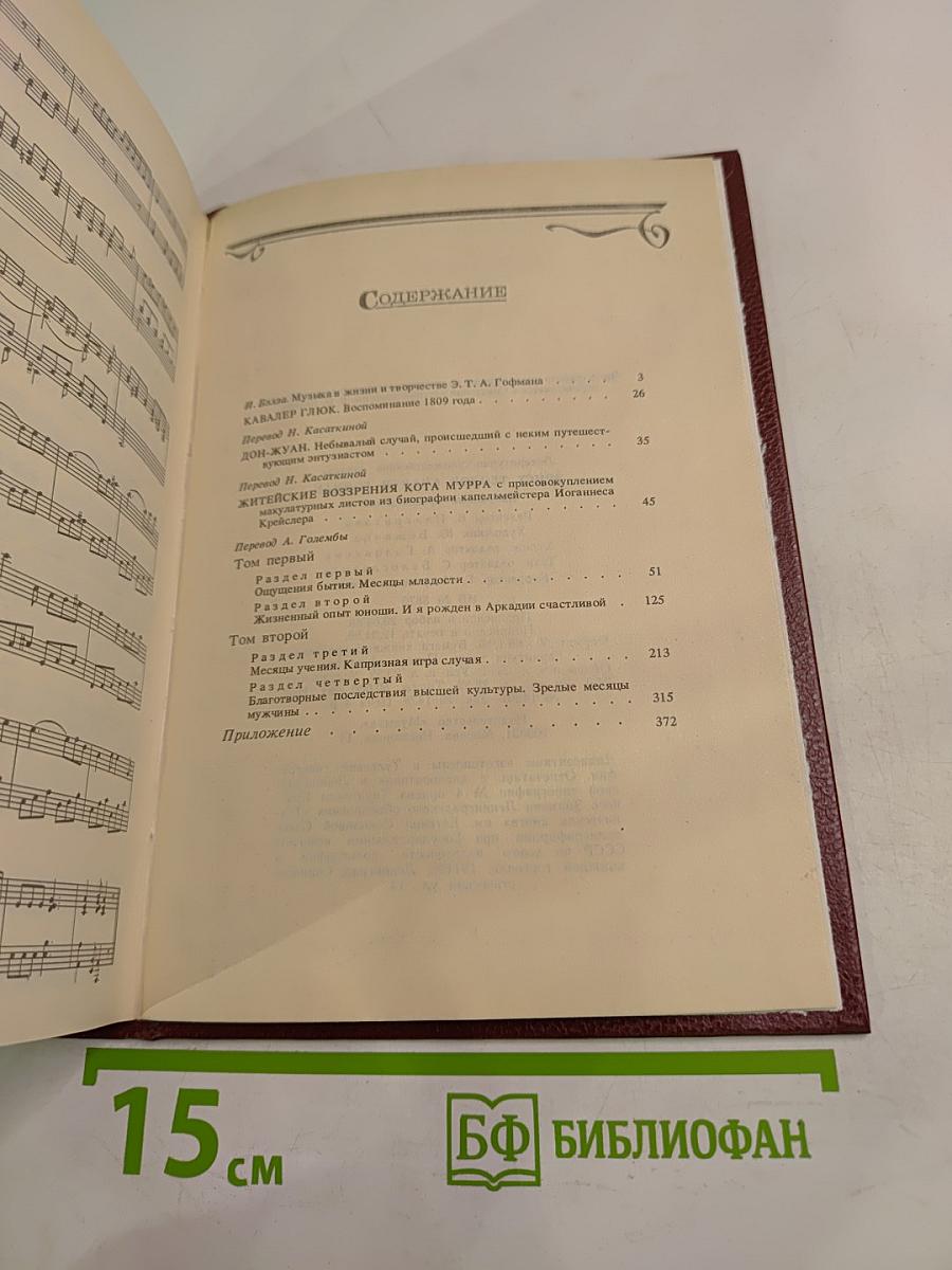 Избранные произведения