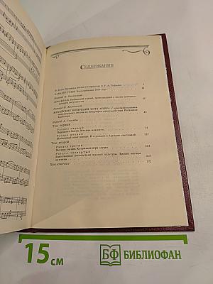 Избранные произведения