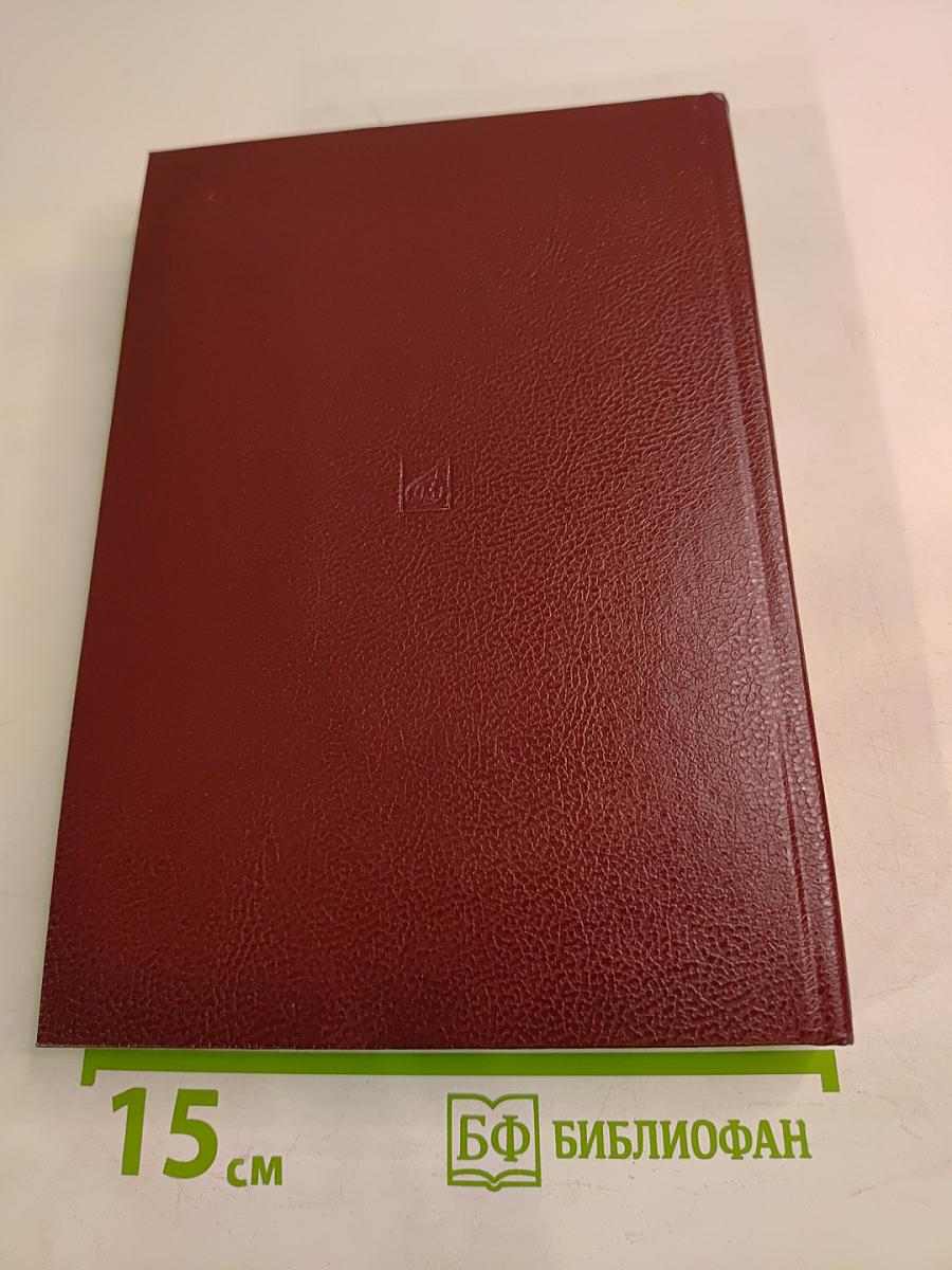 Избранные произведения