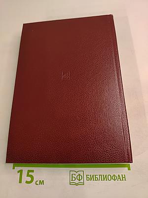 Избранные произведения