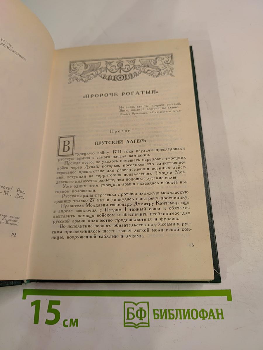 Слава столетия