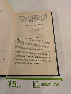 Слава столетия