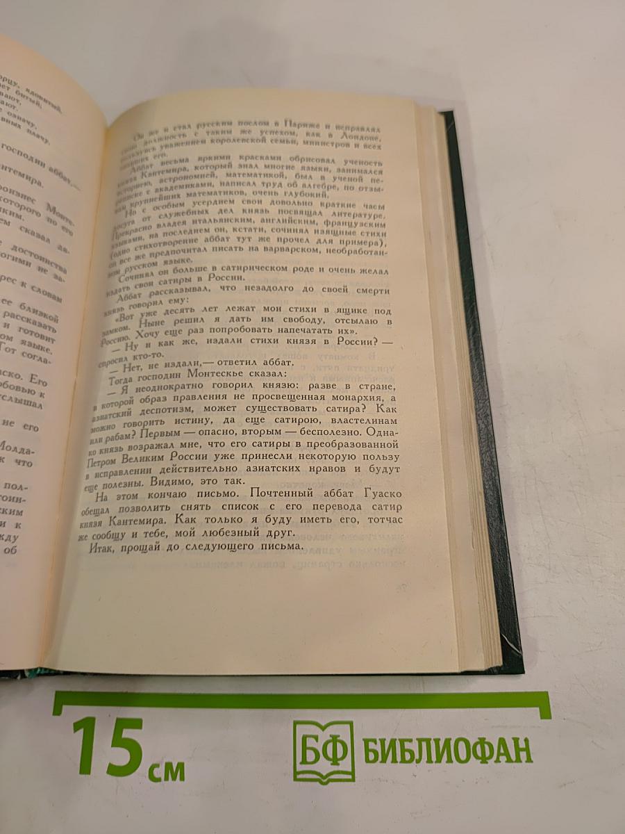 Слава столетия