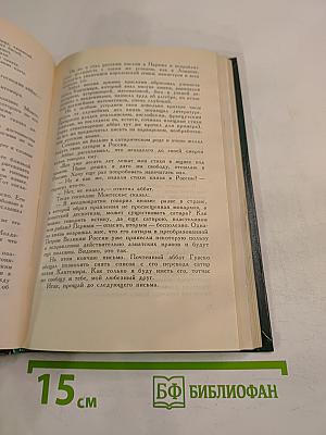 Слава столетия