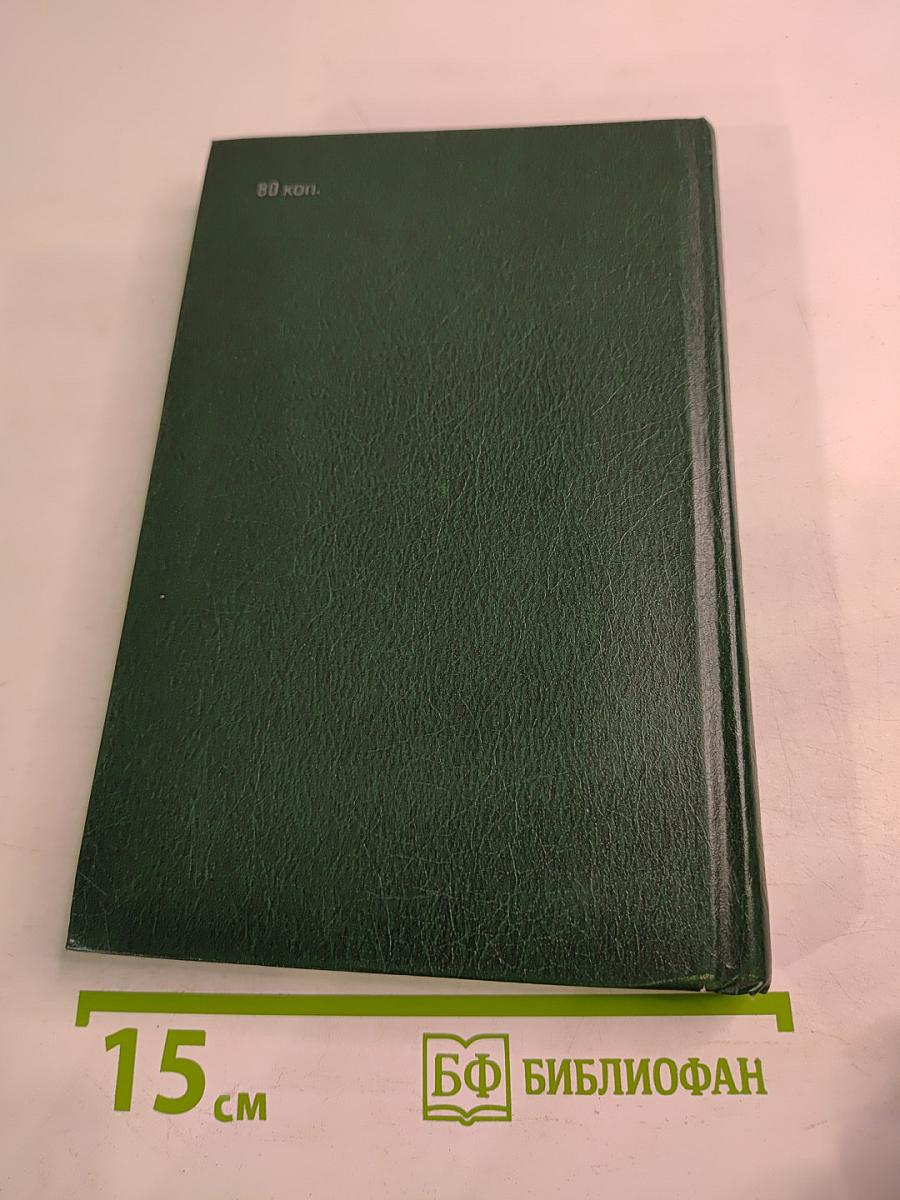 Слава столетия