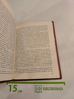 Артист по призванию