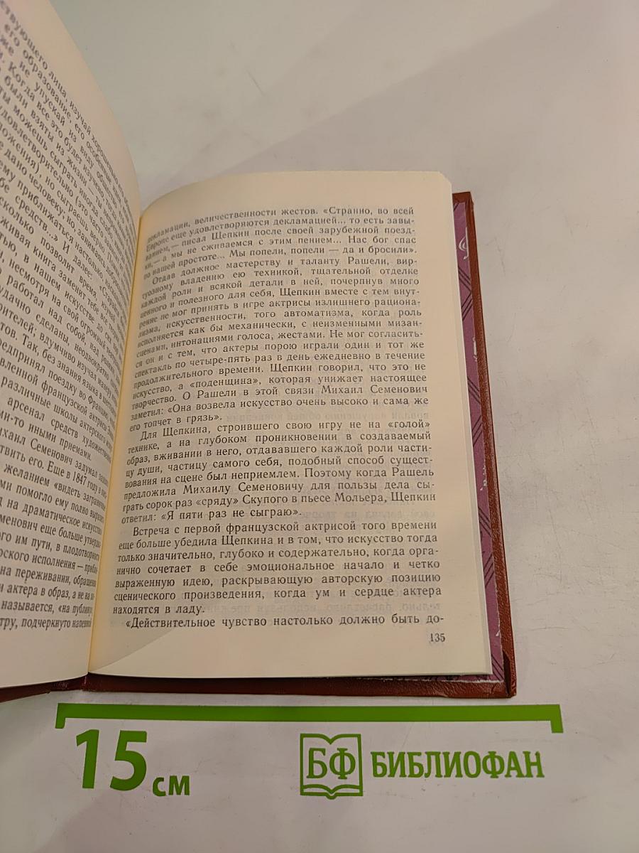 Артист по призванию