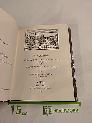 Первые художники Петербурга