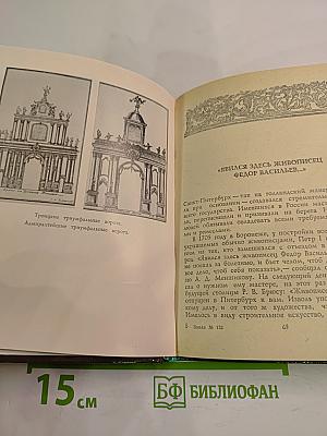 Первые художники Петербурга