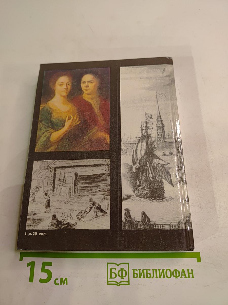 Первые художники Петербурга