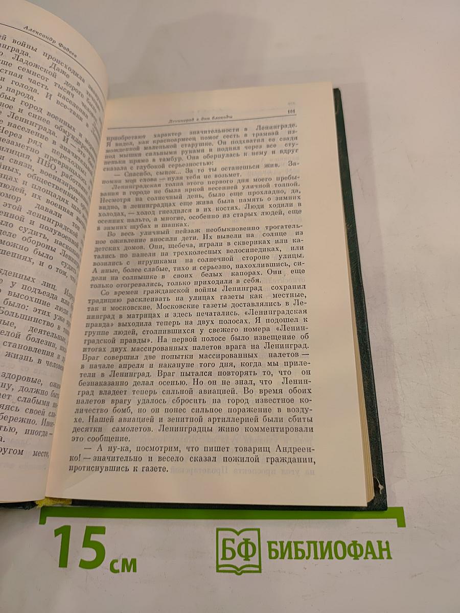 Бессмертие