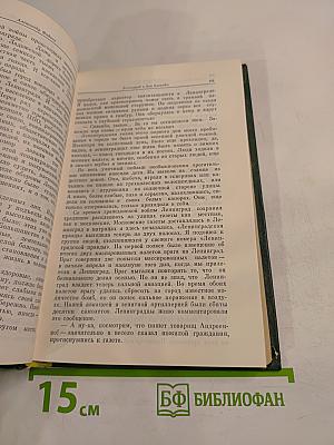 Бессмертие