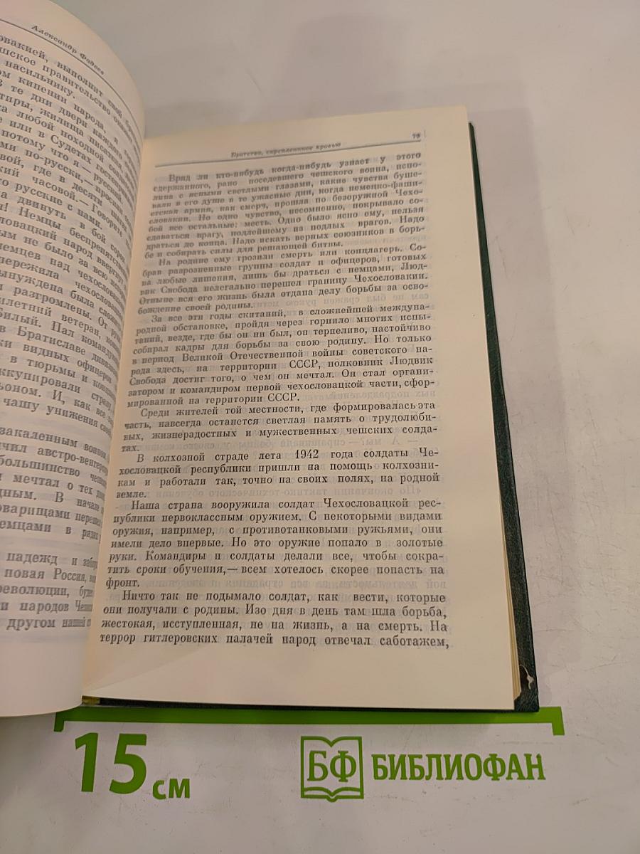 Бессмертие