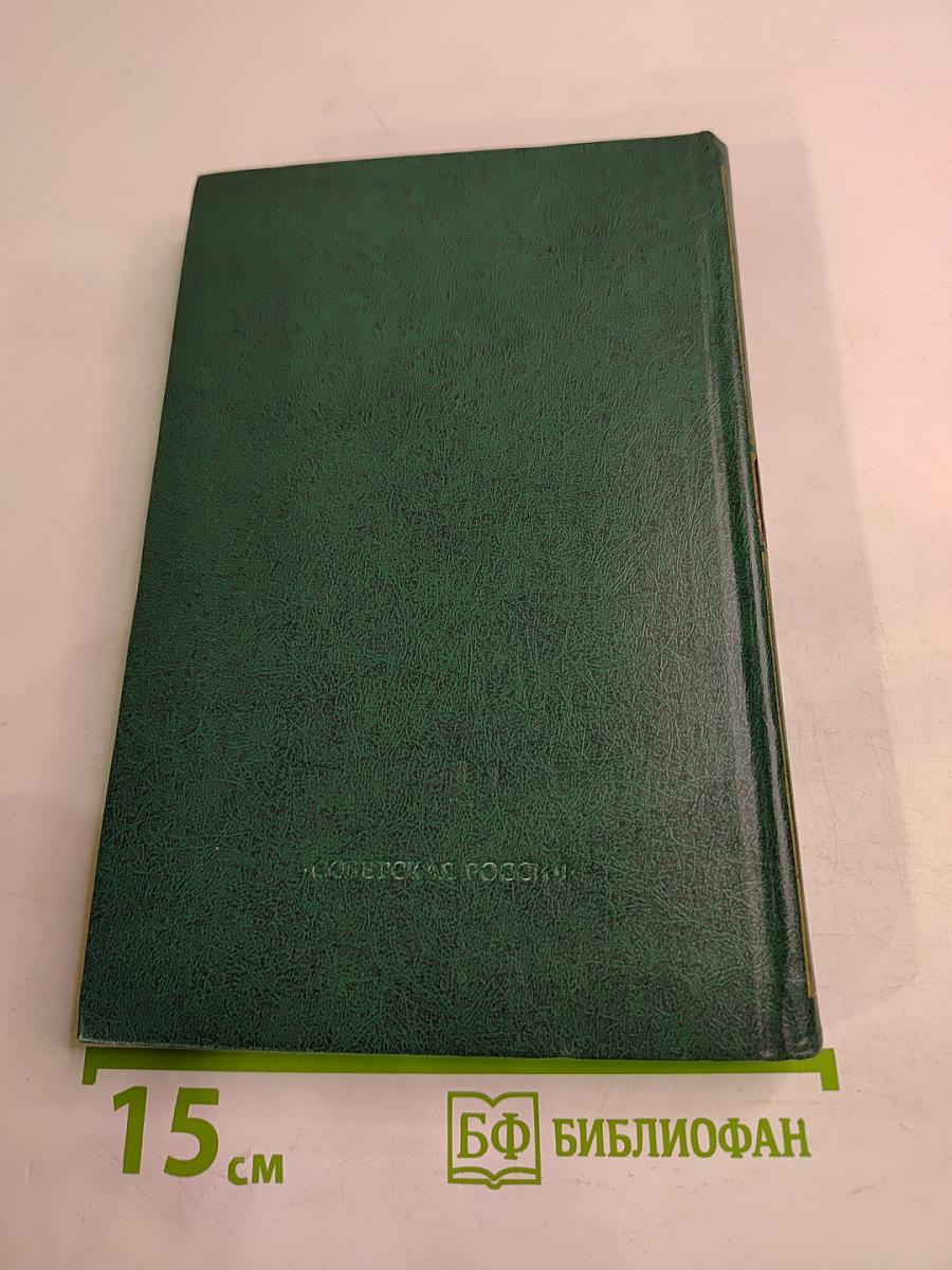 Бессмертие