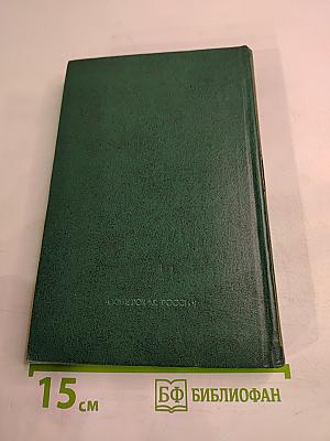 Бессмертие