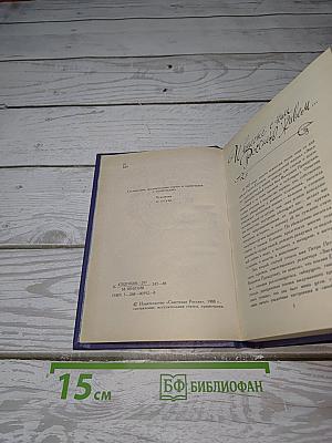 Венок Есенину
