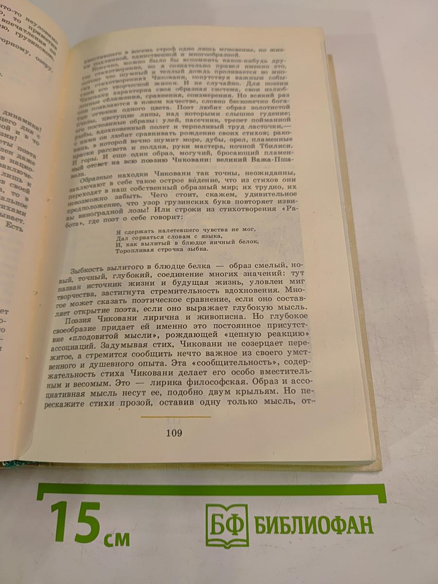 А теперь об этом