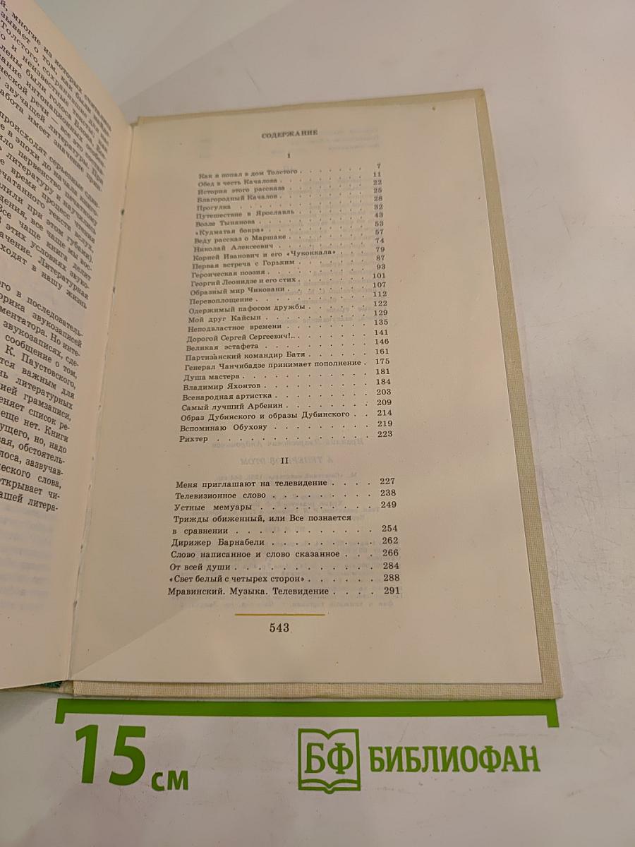 А теперь об этом