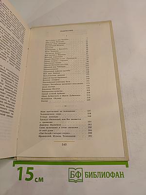 А теперь об этом