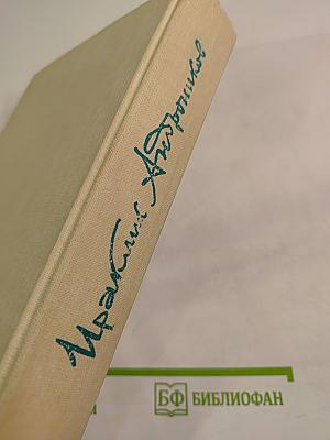 А теперь об этом