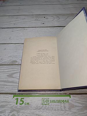 Венок Есенину