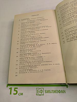 Встречи с прошлым. Выпуск 1