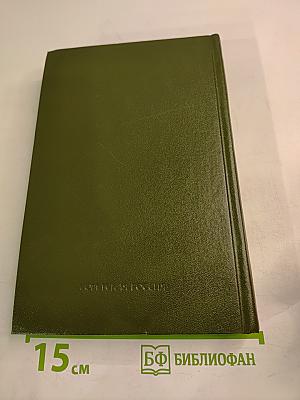 Встречи с прошлым. Выпуск 1