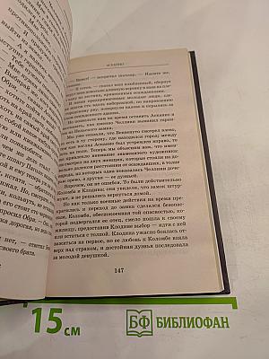 Асканио. Книга 1