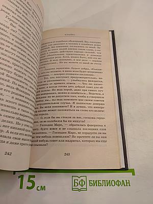 Асканио. Книга 1